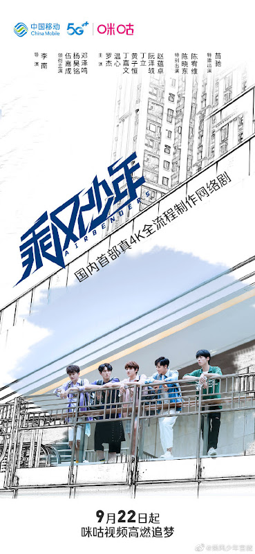 Airbenders China Web Drama